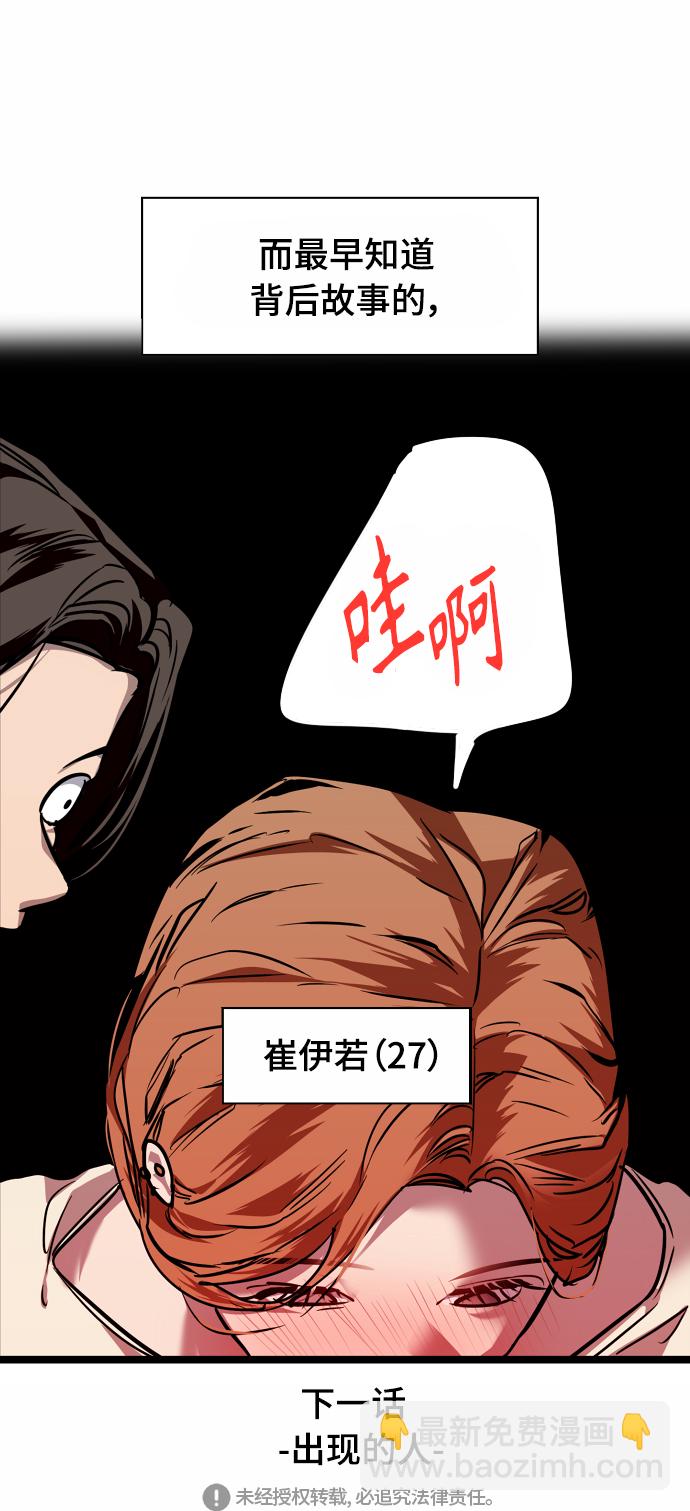 愛上姐姐的理由 - [第101話]  years later（3）(2/2) - 3