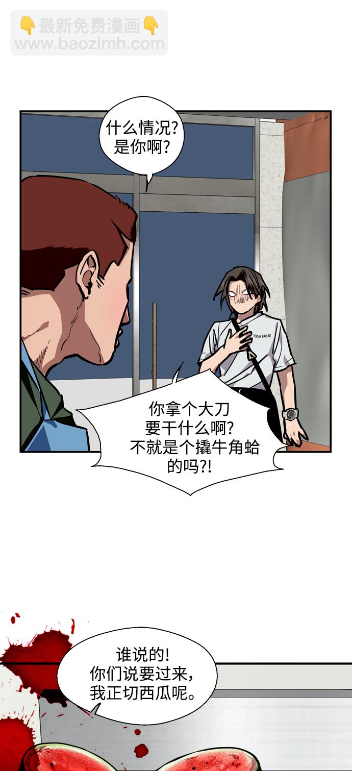 愛上姐姐的理由 - [第101話]  years later（3）(1/2) - 7