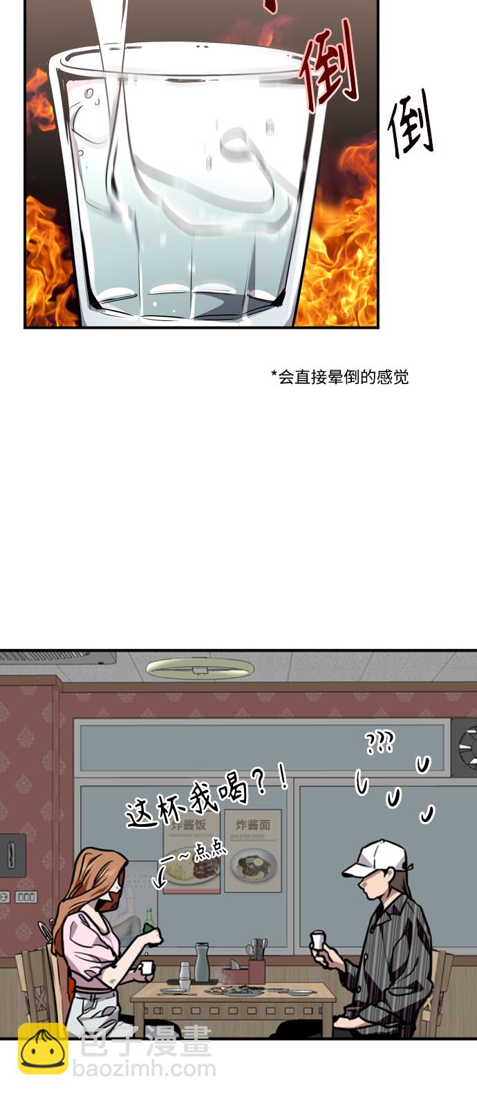 愛上姐姐的理由 - [第103話] 李元俊的酒後真言（1）(1/2) - 3