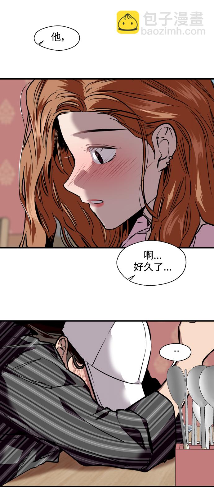 愛上姐姐的理由 - [第103話] 李元俊的酒後真言（1）(1/2) - 2