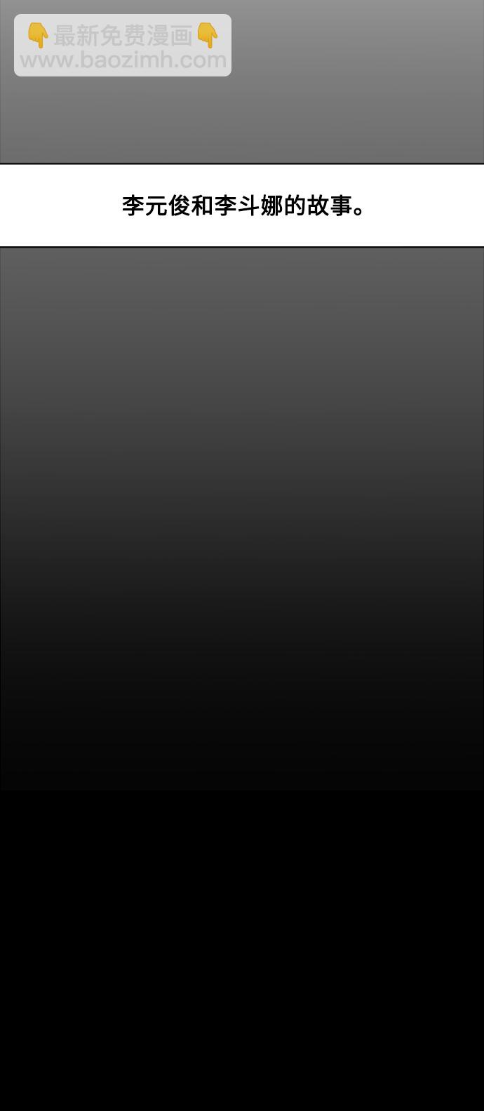 愛上姐姐的理由 - [第103話] 李元俊的酒後真言（1）(1/2) - 4