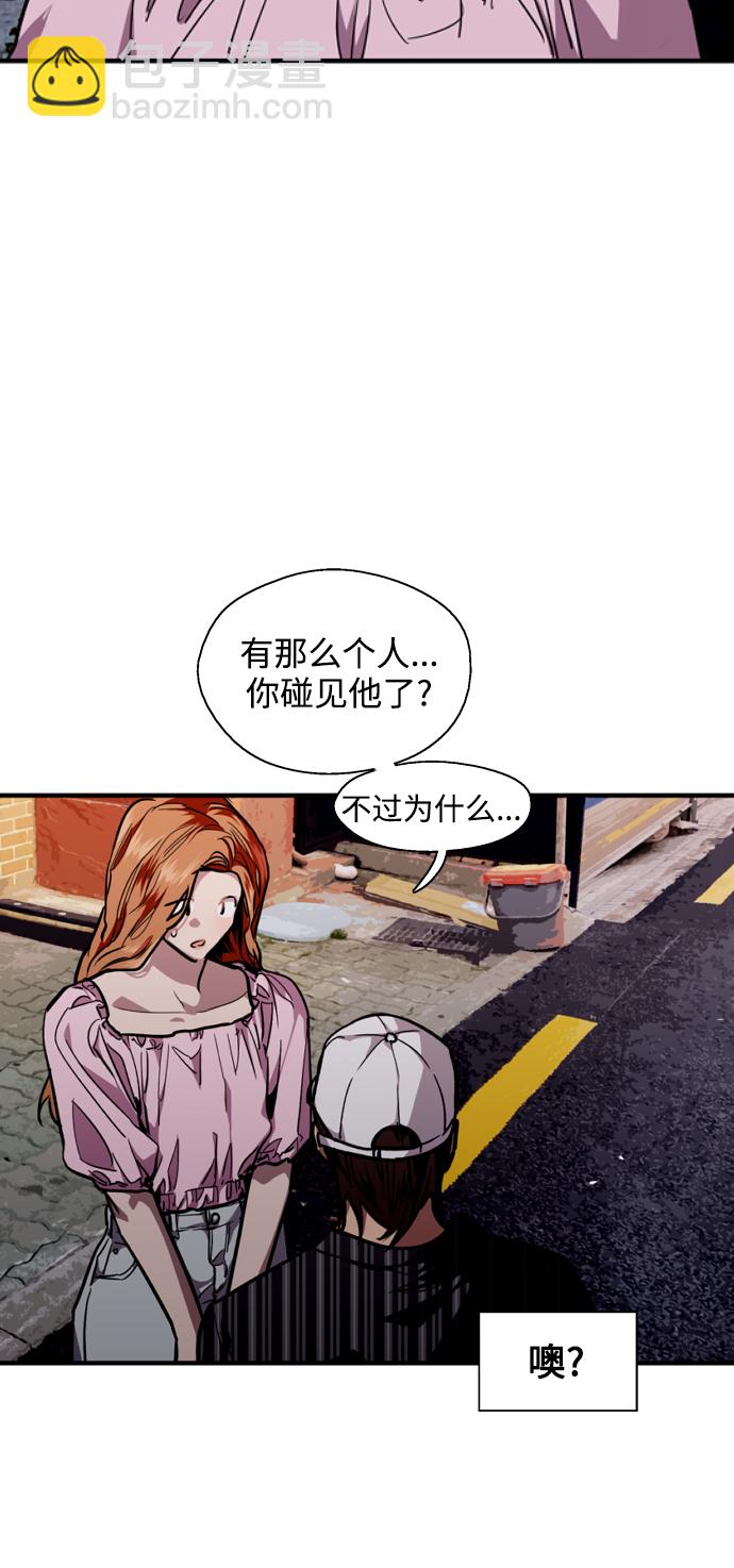 愛上姐姐的理由 - [第103話] 李元俊的酒後真言（1）(1/2) - 3