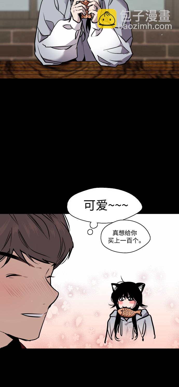 愛上姐姐的理由 - [第103話] 李元俊的酒後真言（1）(1/2) - 1