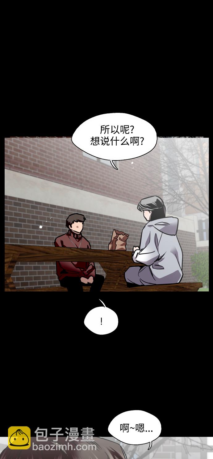 愛上姐姐的理由 - [第103話] 李元俊的酒後真言（1）(1/2) - 2