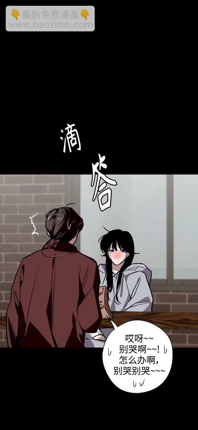 愛上姐姐的理由 - [第103話] 李元俊的酒後真言（1）(1/2) - 2