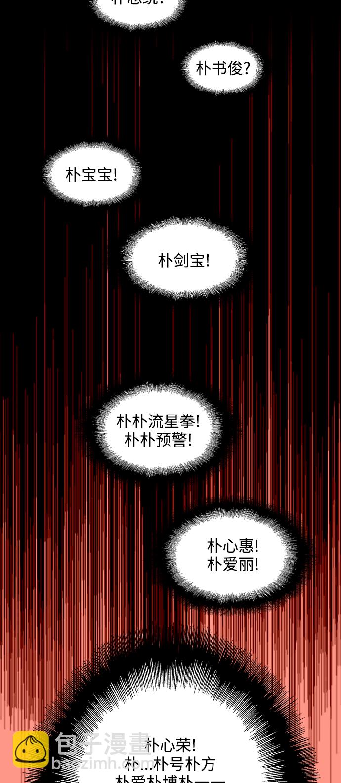 愛上姐姐的理由 - [第103話] 李元俊的酒後真言（1）(2/2) - 2