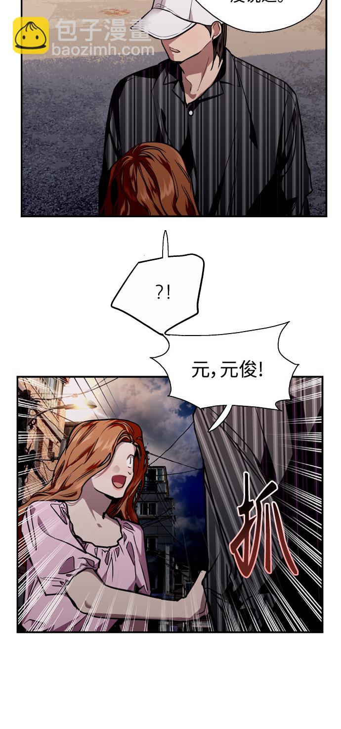 愛上姐姐的理由 - [第103話] 李元俊的酒後真言（1）(1/2) - 6