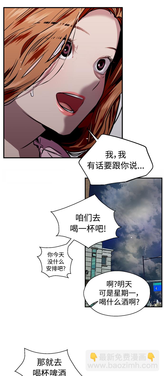 愛上姐姐的理由 - [第103話] 李元俊的酒後真言（1）(1/2) - 7