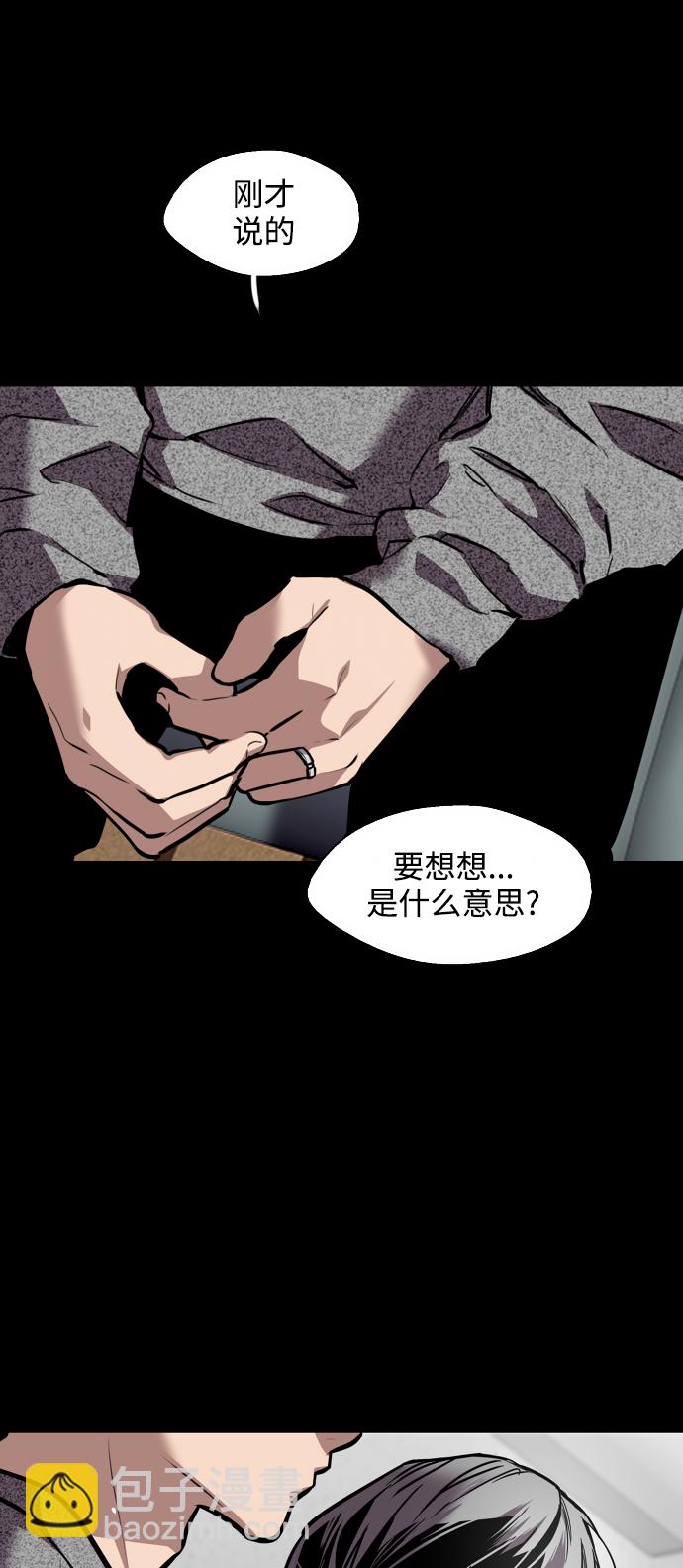 愛上姐姐的理由 - [第105話] 李元俊的酒後真言（3）(1/2) - 2