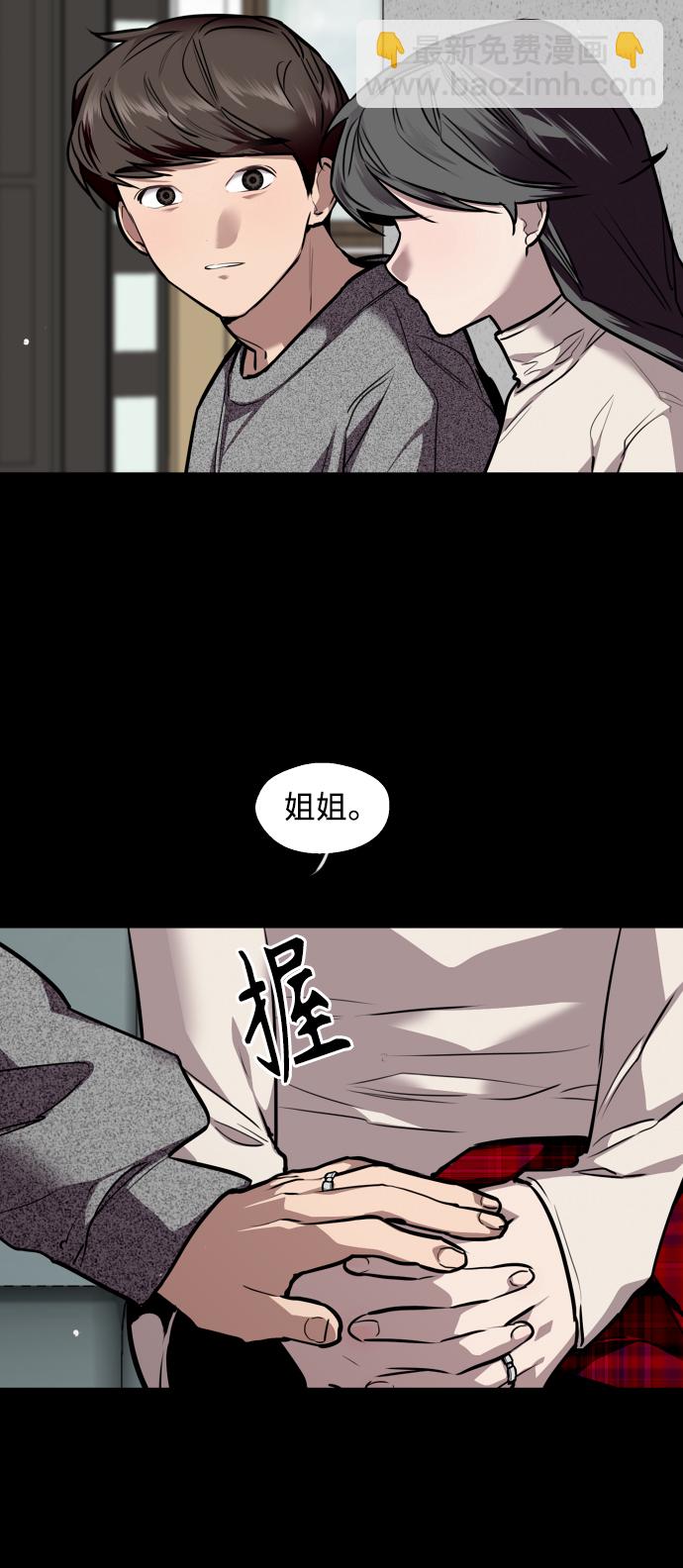 愛上姐姐的理由 - [第105話] 李元俊的酒後真言（3）(1/2) - 6