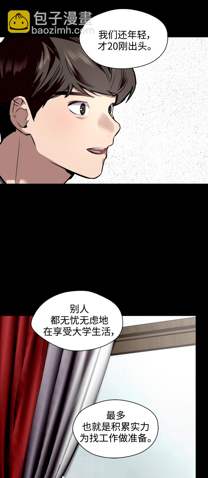 愛上姐姐的理由 - [第105話] 李元俊的酒後真言（3）(1/2) - 7