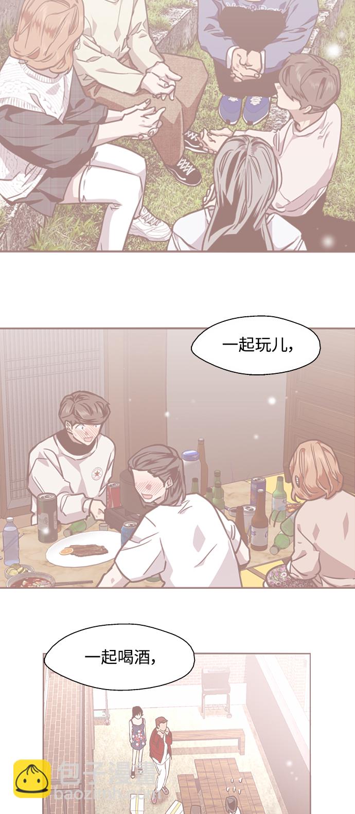 愛上姐姐的理由 - [第105話] 李元俊的酒後真言（3）(1/2) - 5