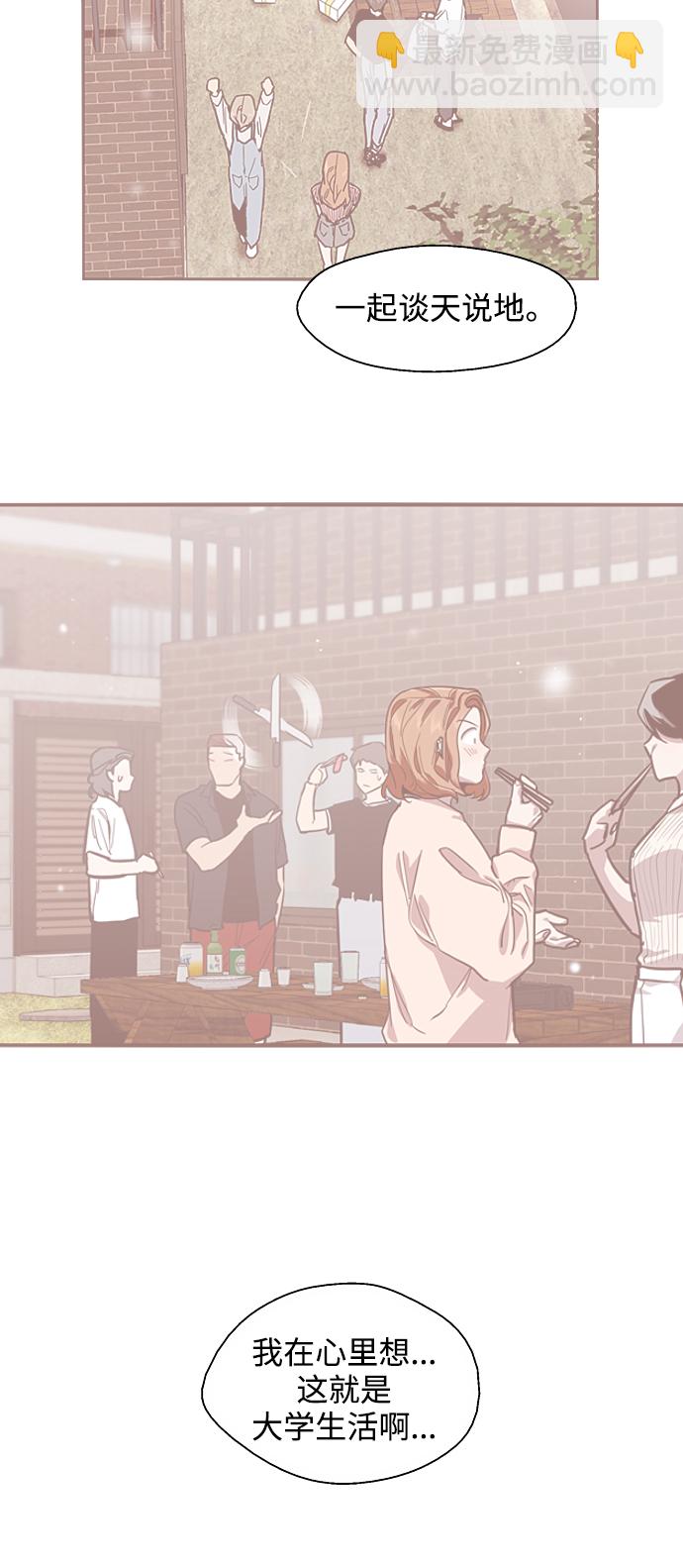 愛上姐姐的理由 - [第105話] 李元俊的酒後真言（3）(1/2) - 6