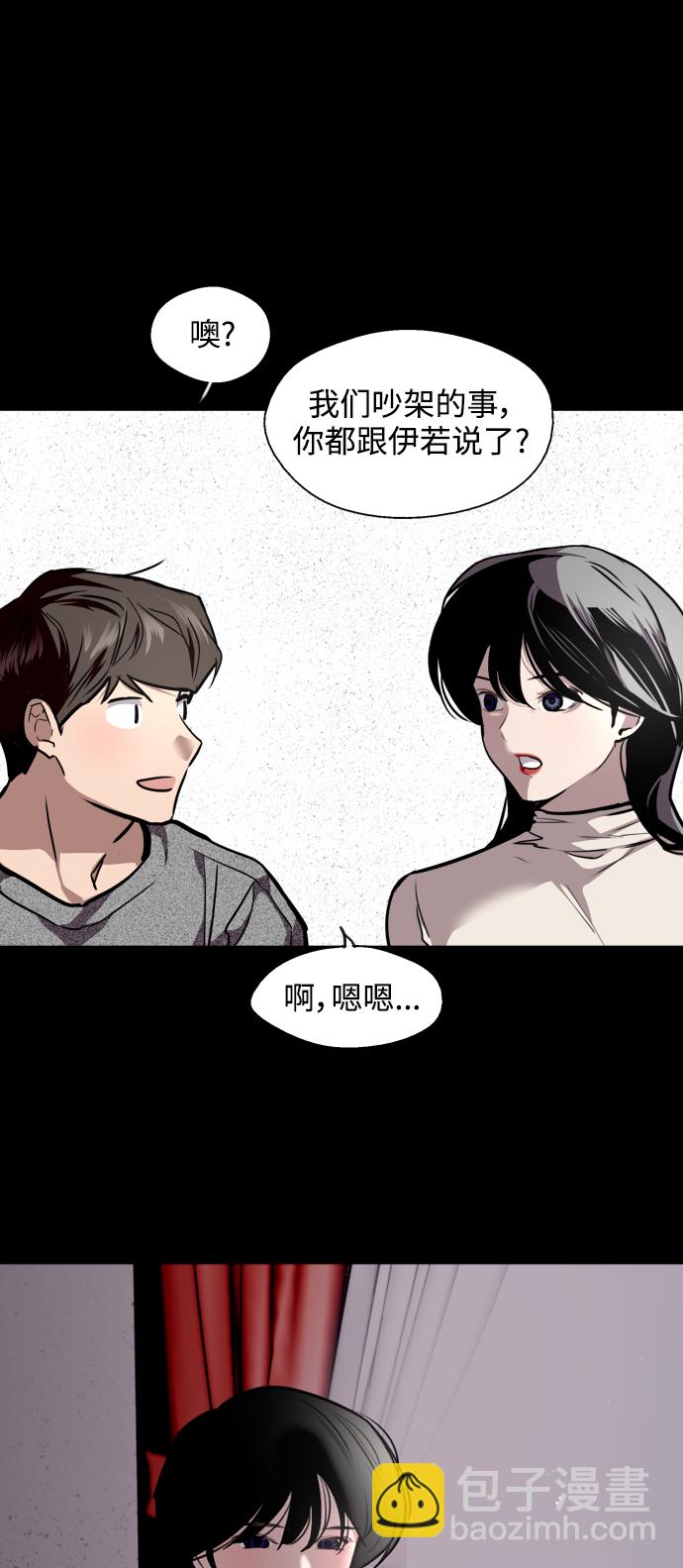 愛上姐姐的理由 - [第105話] 李元俊的酒後真言（3）(1/2) - 3