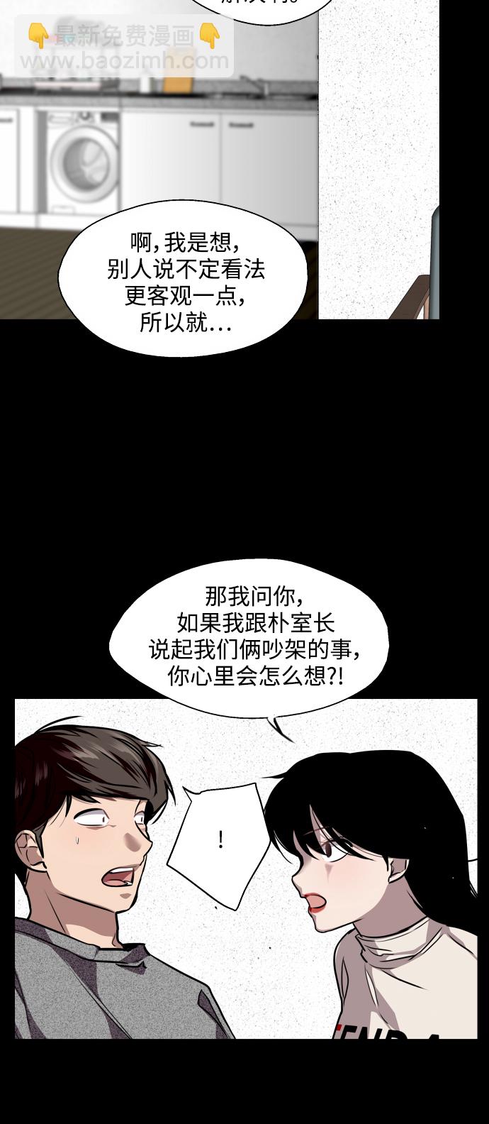 愛上姐姐的理由 - [第105話] 李元俊的酒後真言（3）(1/2) - 5