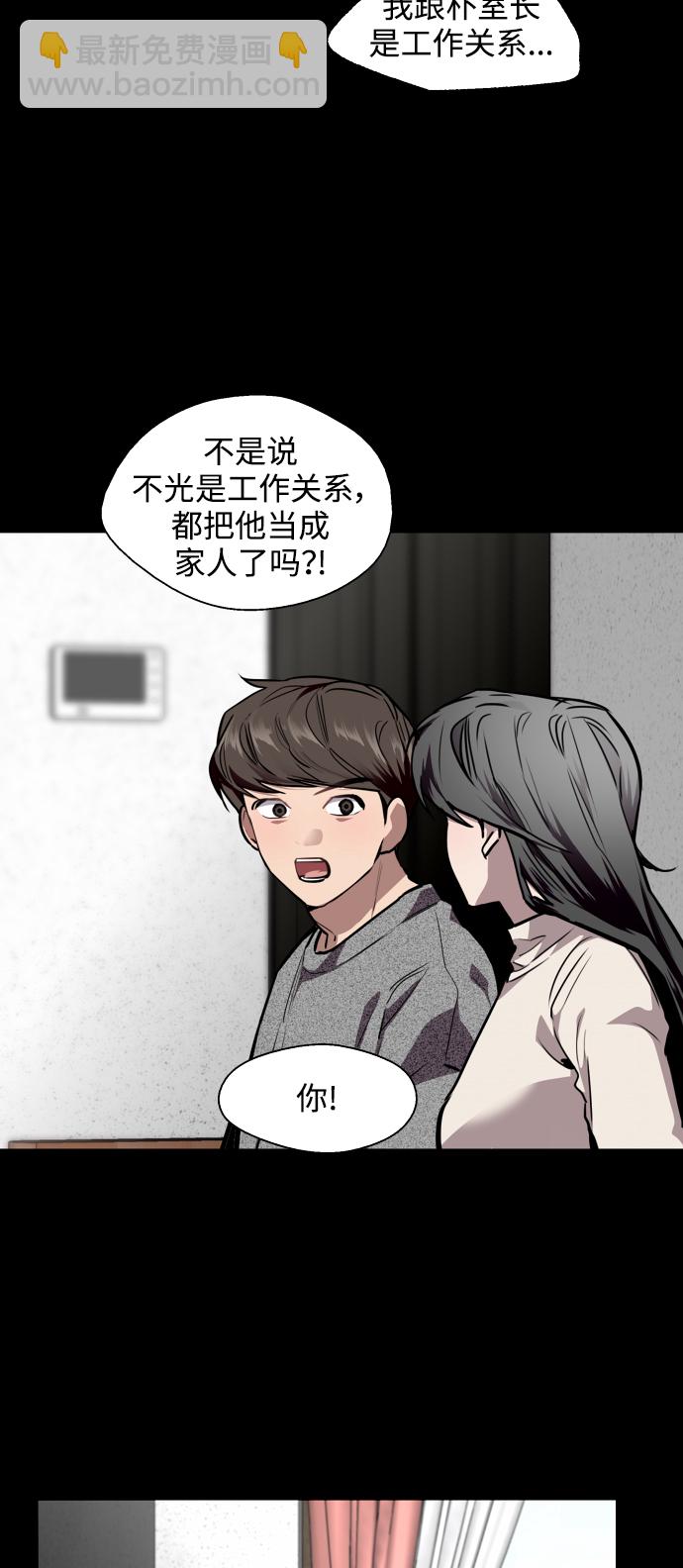 愛上姐姐的理由 - [第105話] 李元俊的酒後真言（3）(1/2) - 3