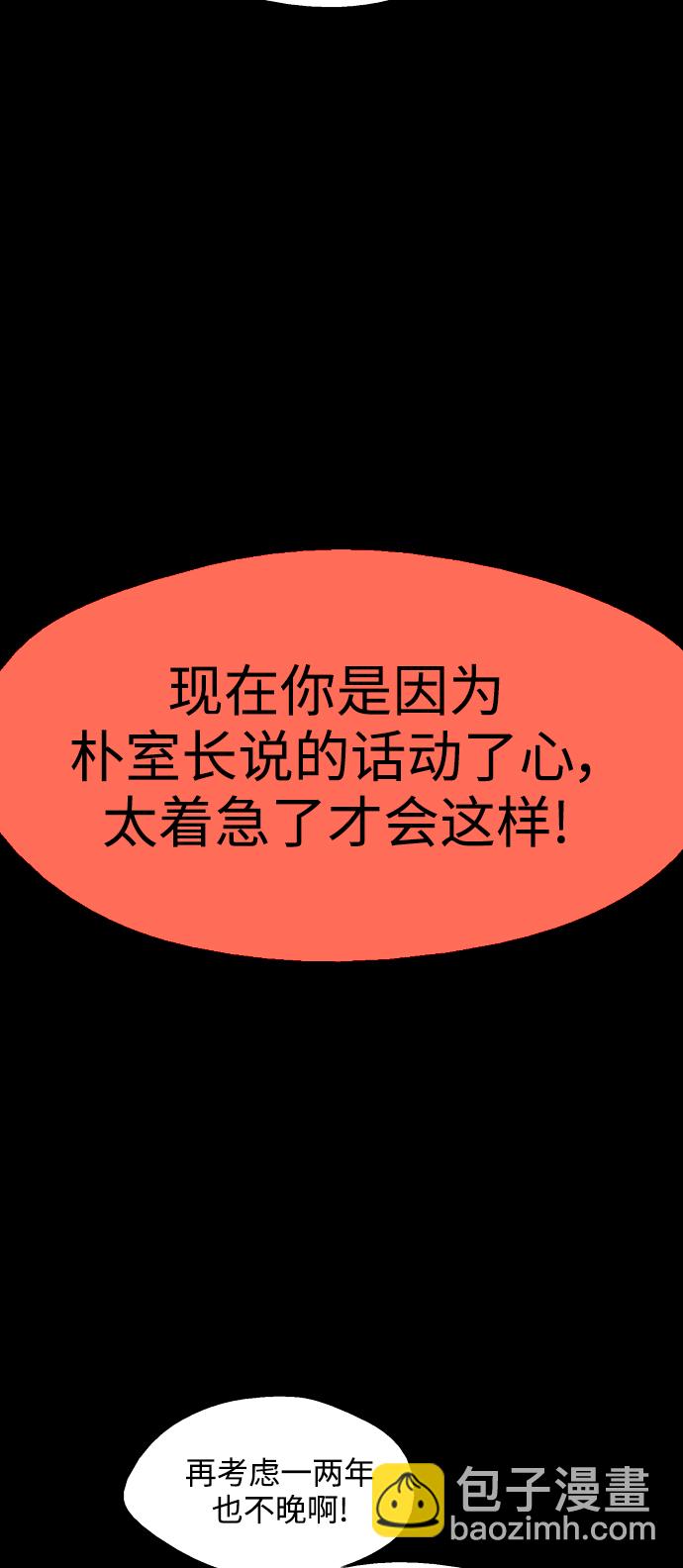 愛上姐姐的理由 - [第105話] 李元俊的酒後真言（3）(1/2) - 1