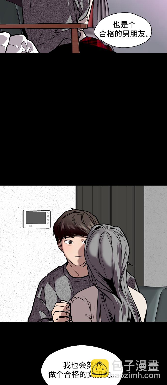 愛上姐姐的理由 - [第105話] 李元俊的酒後真言（3）(1/2) - 6