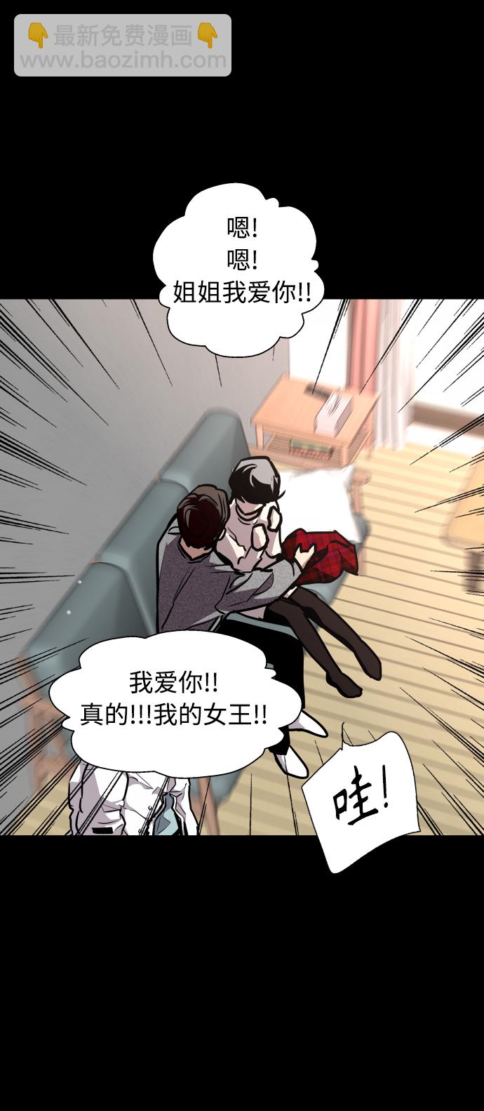 愛上姐姐的理由 - [第105話] 李元俊的酒後真言（3）(1/2) - 1