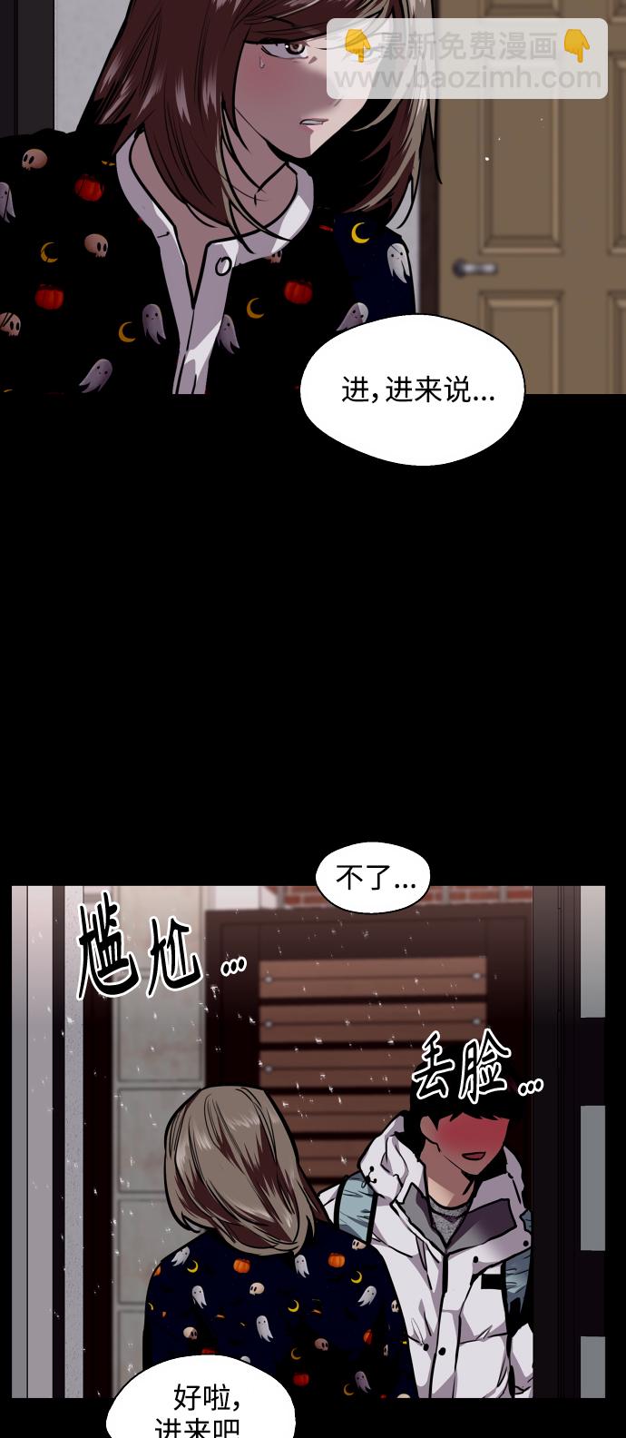 愛上姐姐的理由 - [第105話] 李元俊的酒後真言（3）(1/2) - 5