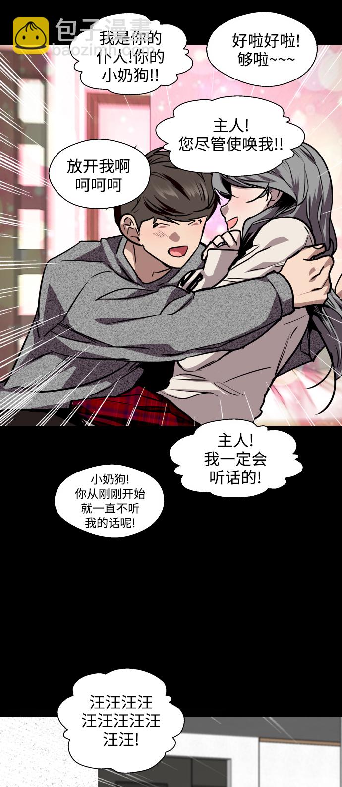 愛上姐姐的理由 - [第105話] 李元俊的酒後真言（3）(1/2) - 2