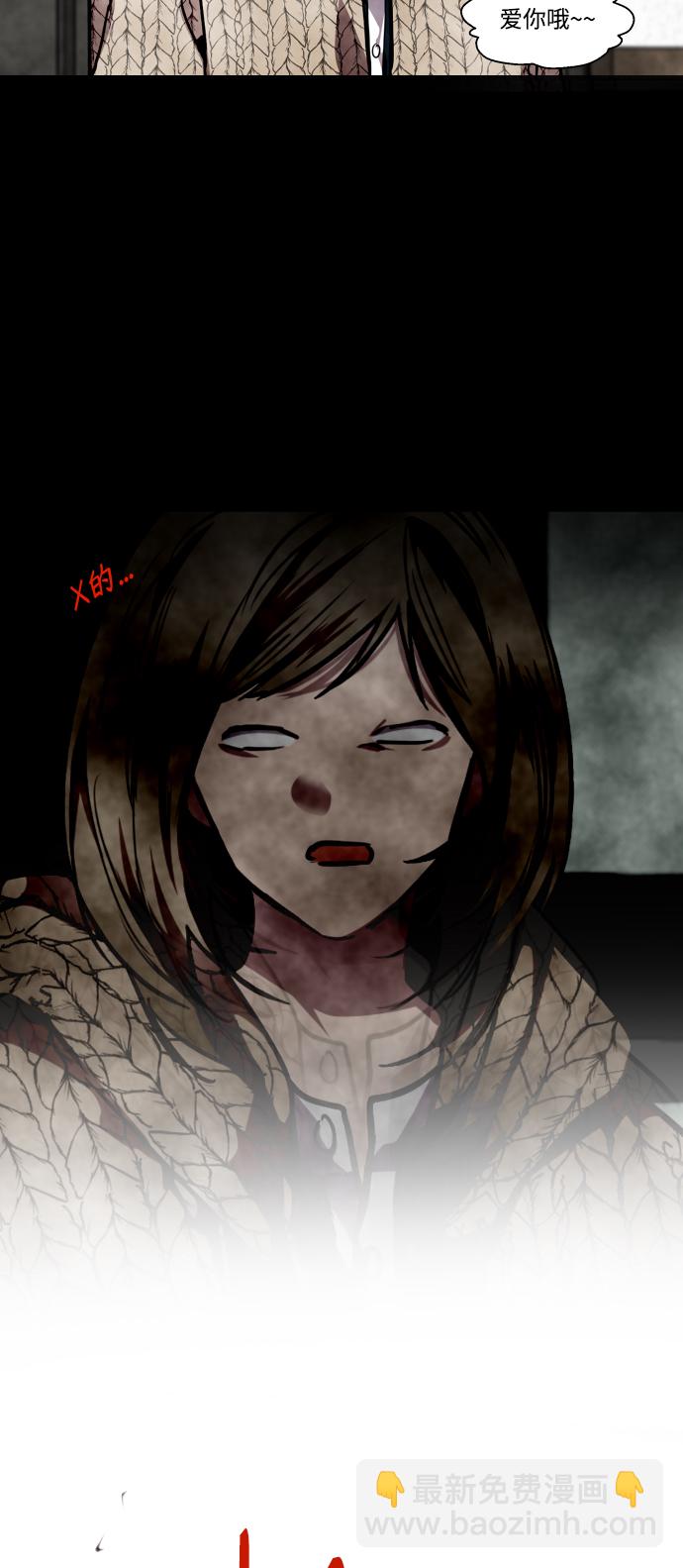 愛上姐姐的理由 - [第105話] 李元俊的酒後真言（3）(2/2) - 3