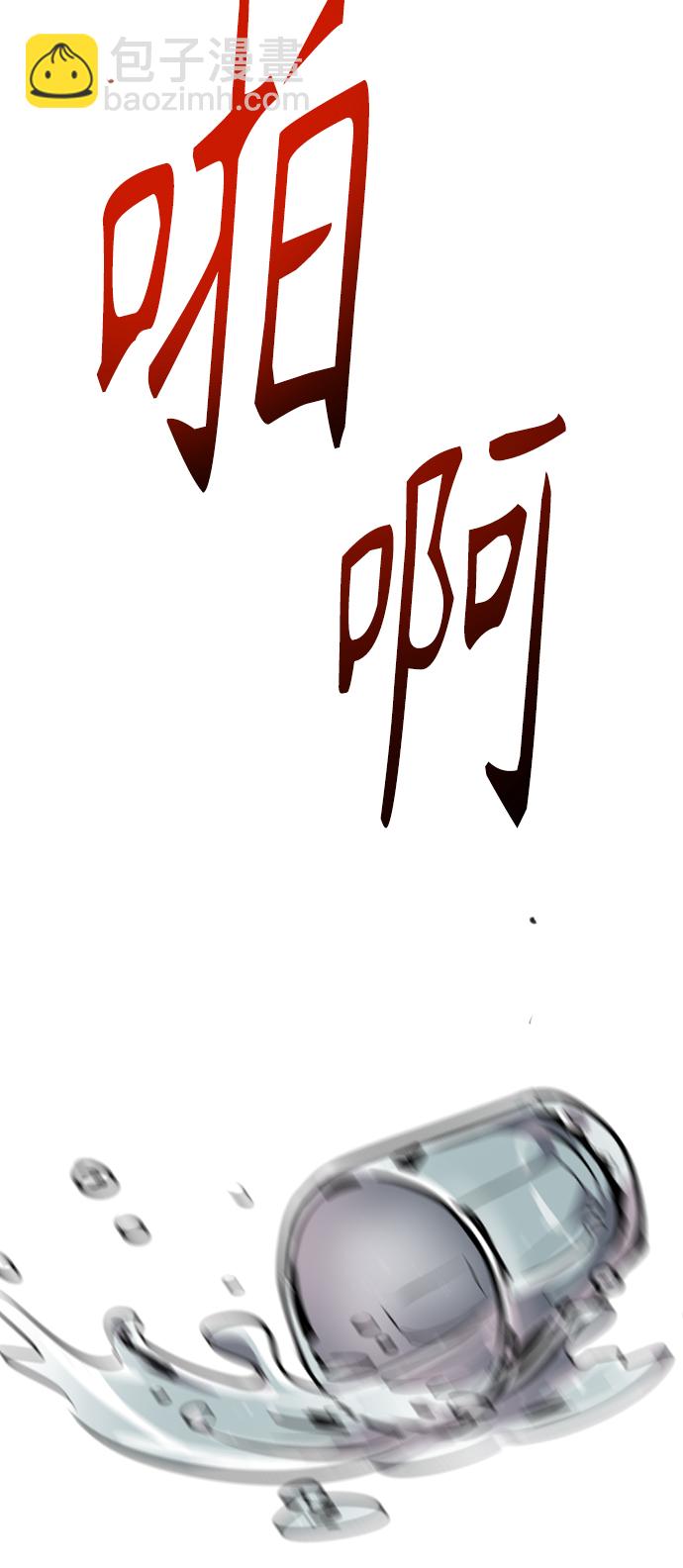 愛上姐姐的理由 - [第105話] 李元俊的酒後真言（3）(2/2) - 1