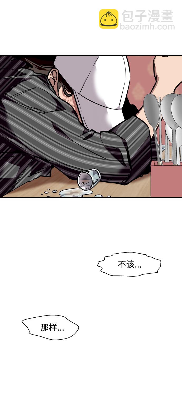 愛上姐姐的理由 - [第105話] 李元俊的酒後真言（3）(2/2) - 2