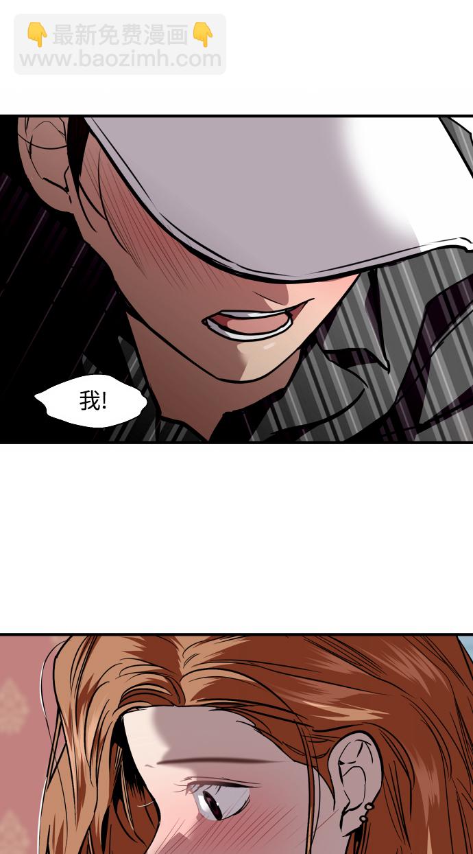 愛上姐姐的理由 - [第105話] 李元俊的酒後真言（3）(2/2) - 3