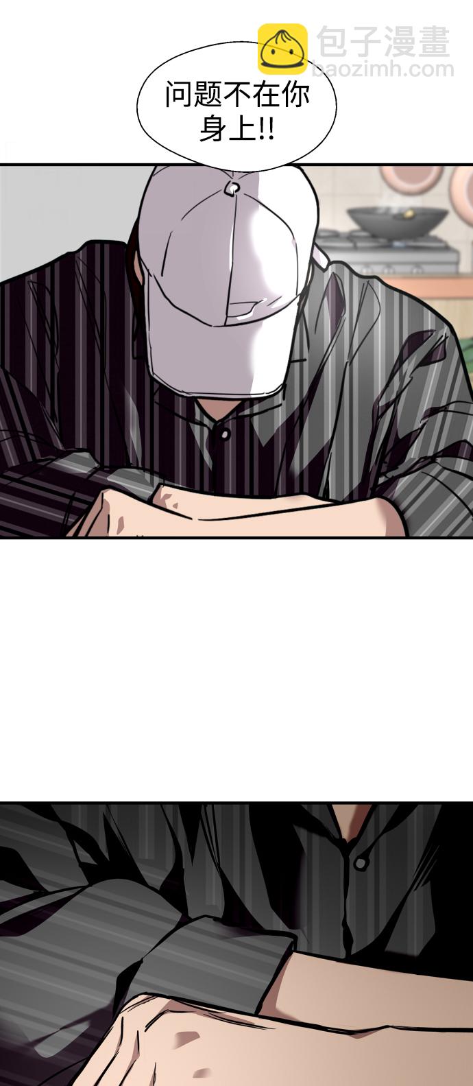 愛上姐姐的理由 - [第107話] 李元俊的酒後真言（終）(1/2) - 5