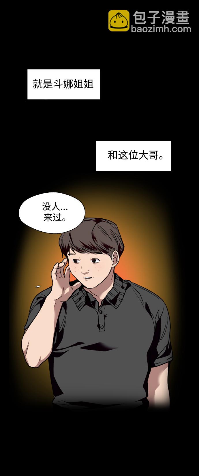 愛上姐姐的理由 - [第107話] 李元俊的酒後真言（終）(1/2) - 3
