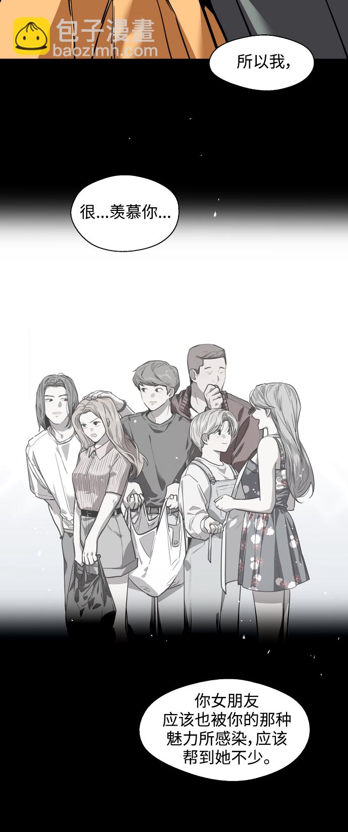 愛上姐姐的理由 - [第107話] 李元俊的酒後真言（終）(1/2) - 6