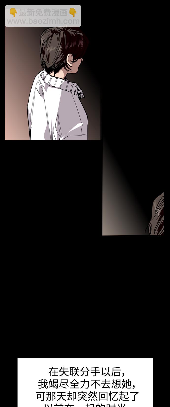 愛上姐姐的理由 - [第107話] 李元俊的酒後真言（終）(1/2) - 1