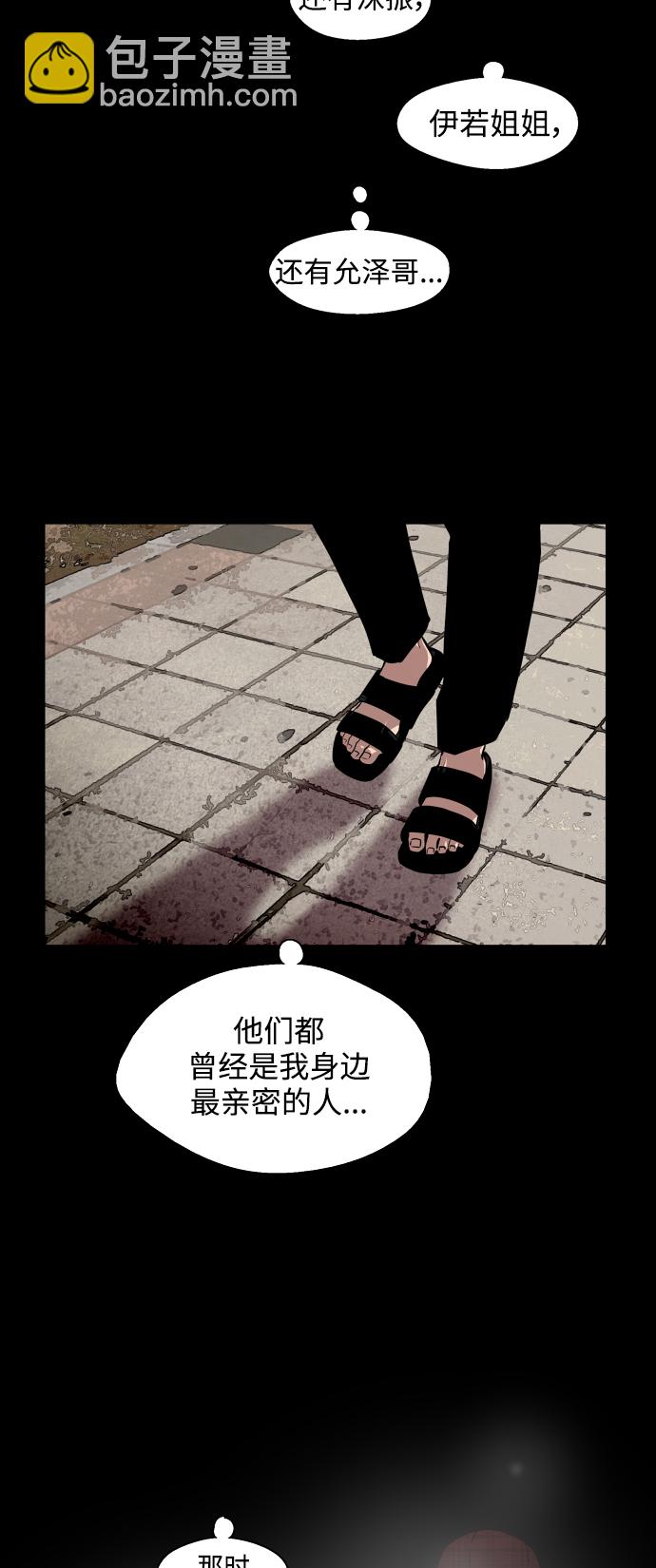 愛上姐姐的理由 - [第107話] 李元俊的酒後真言（終）(1/2) - 3