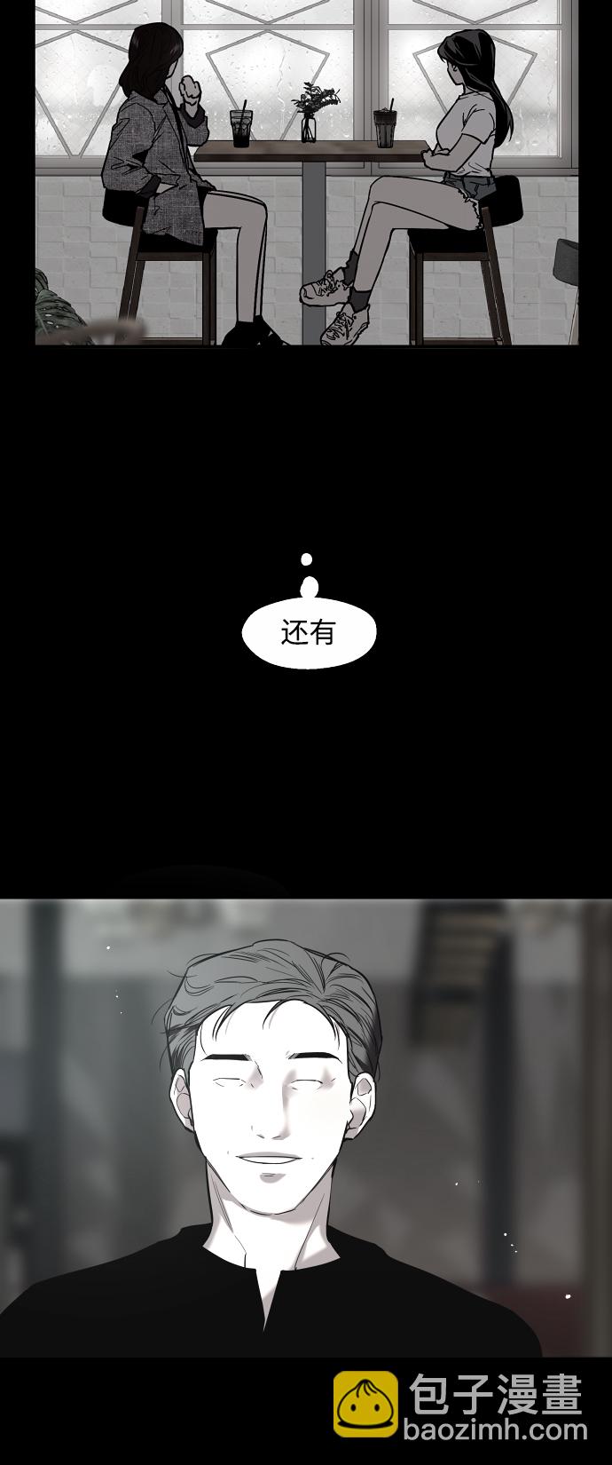 愛上姐姐的理由 - [第107話] 李元俊的酒後真言（終）(1/2) - 5