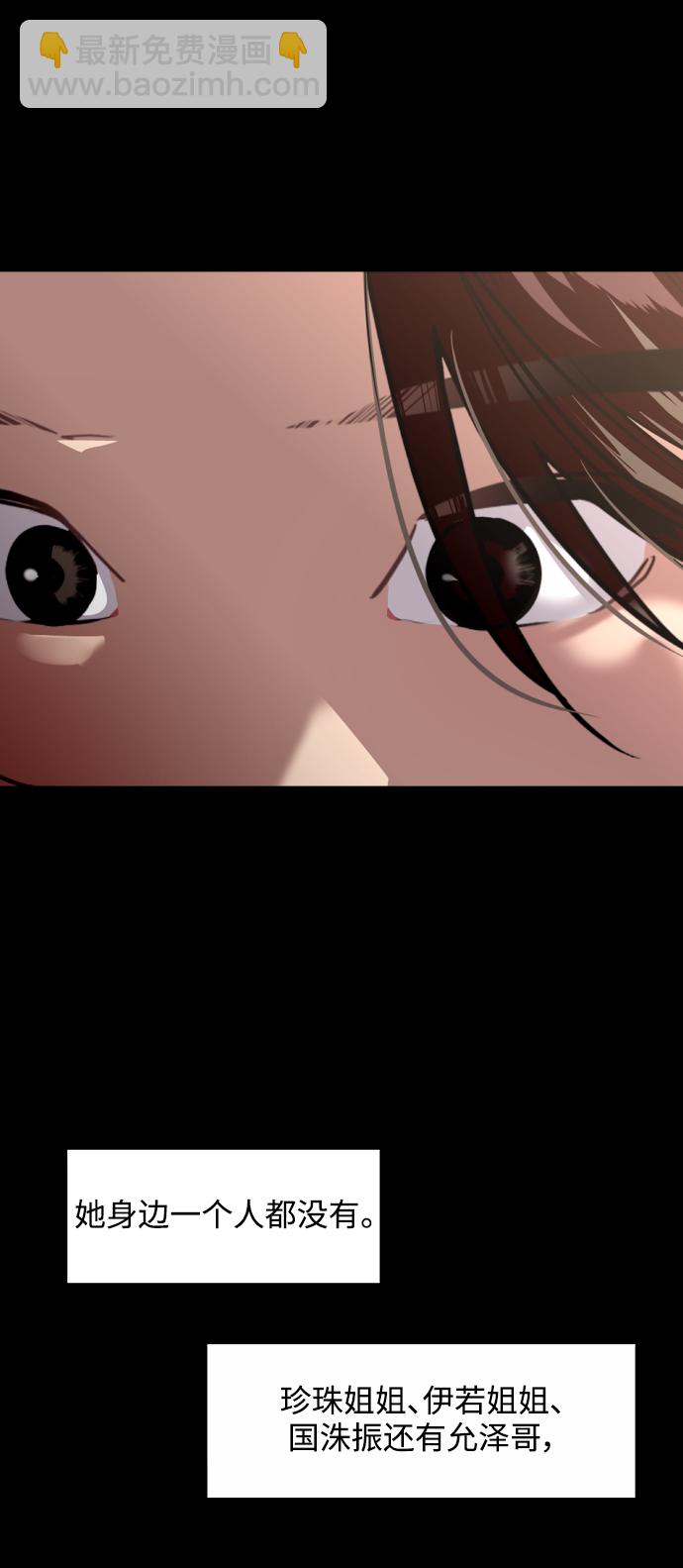 愛上姐姐的理由 - [第107話] 李元俊的酒後真言（終）(1/2) - 1