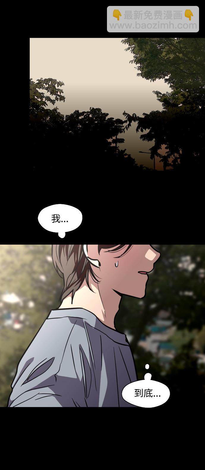 愛上姐姐的理由 - [第107話] 李元俊的酒後真言（終）(1/2) - 4