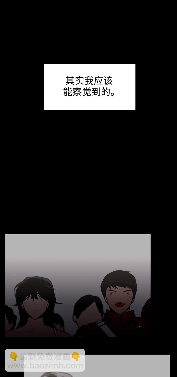 愛上姐姐的理由 - [第107話] 李元俊的酒後真言（終）(1/2) - 5