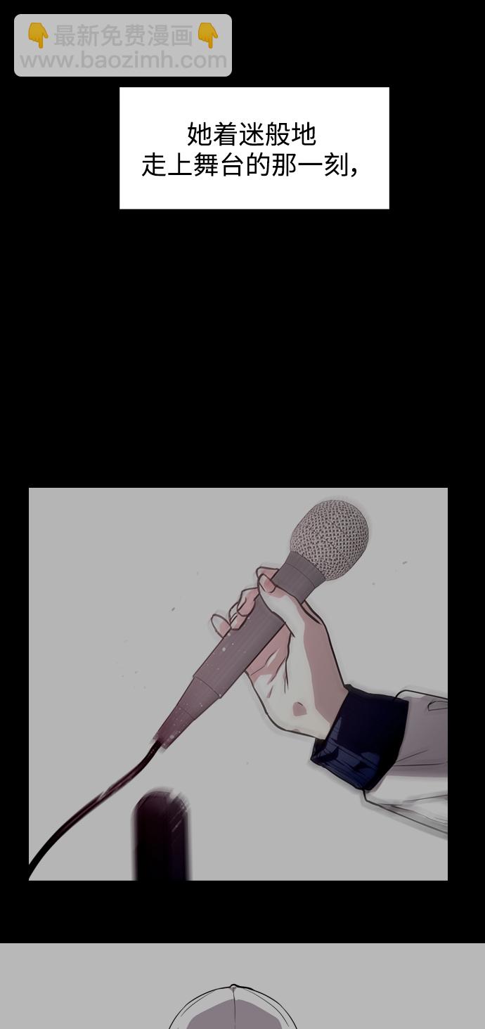 愛上姐姐的理由 - [第107話] 李元俊的酒後真言（終）(1/2) - 7