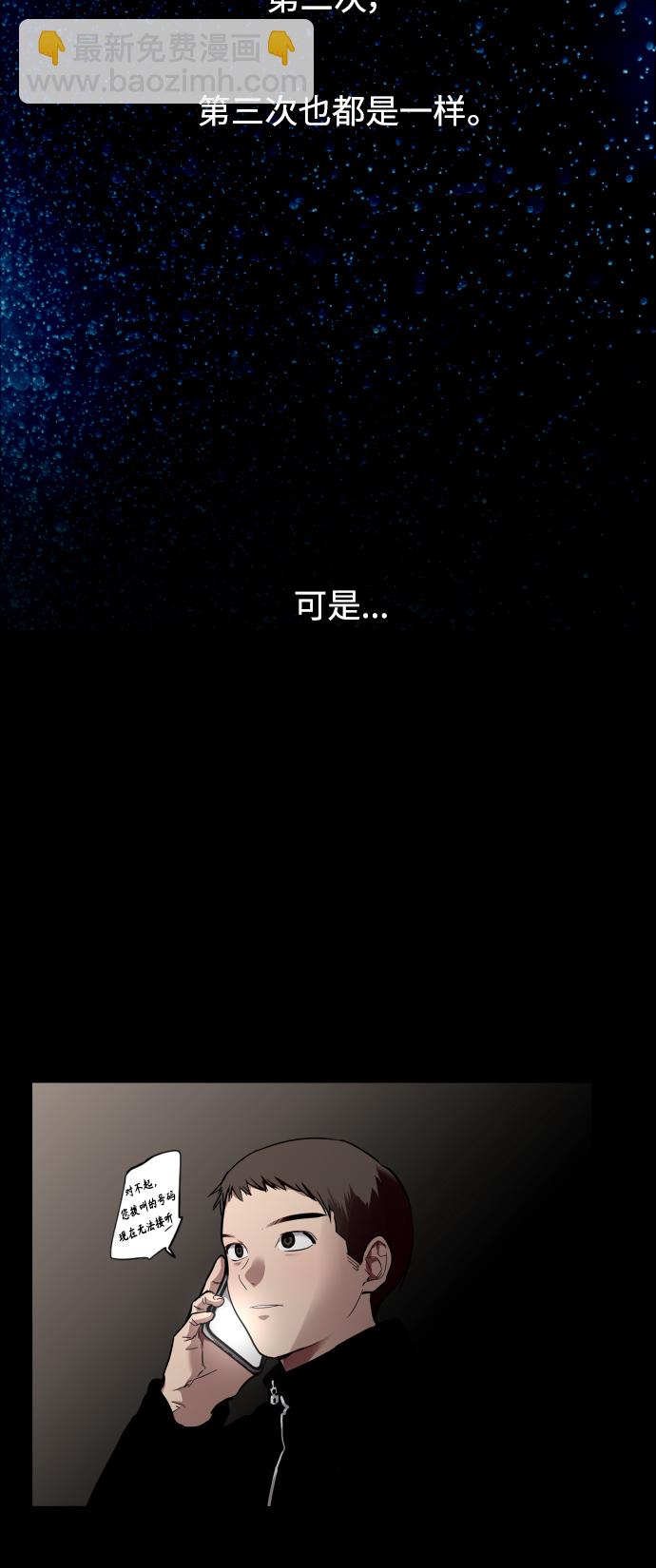 愛上姐姐的理由 - [第107話] 李元俊的酒後真言（終）(1/2) - 4