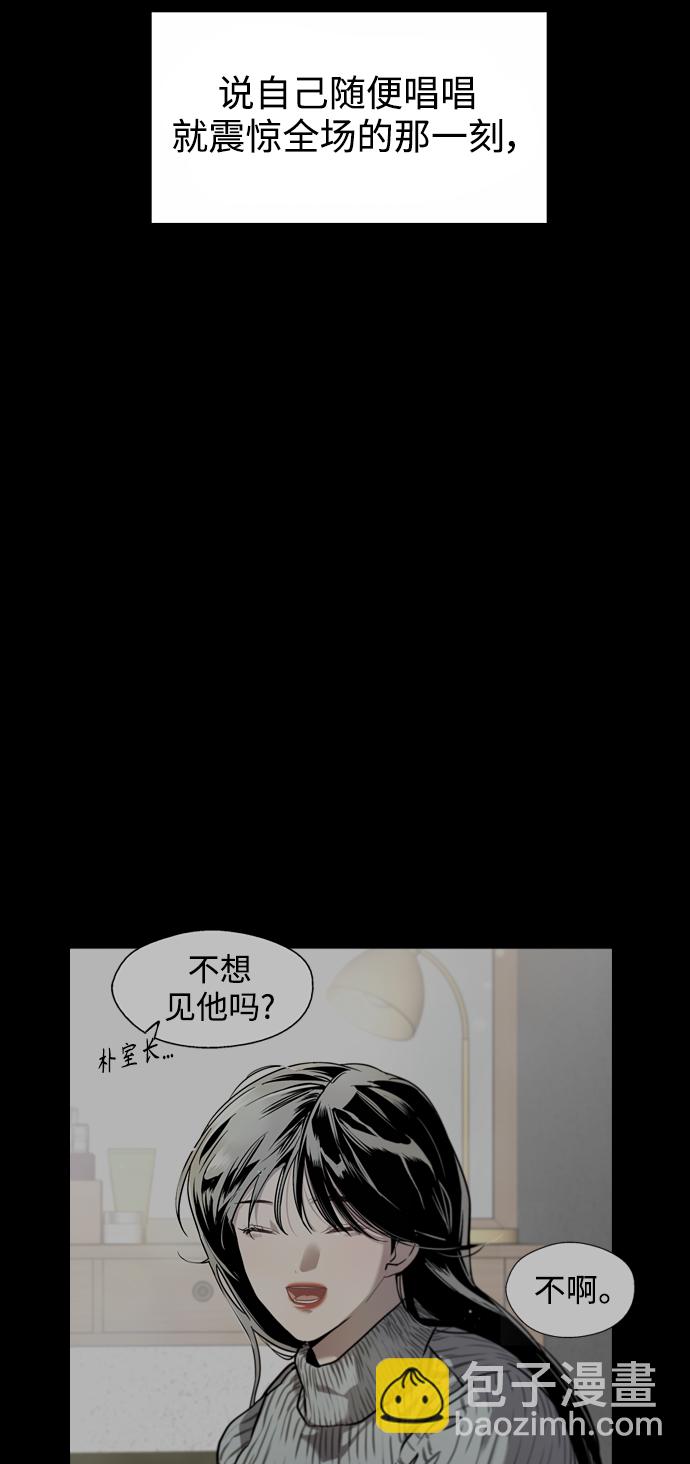 愛上姐姐的理由 - [第107話] 李元俊的酒後真言（終）(1/2) - 1