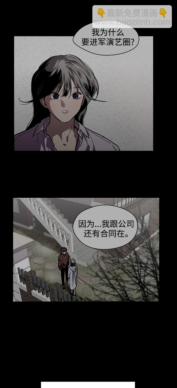 愛上姐姐的理由 - [第107話] 李元俊的酒後真言（終）(1/2) - 3