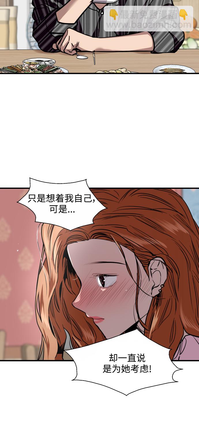 愛上姐姐的理由 - [第107話] 李元俊的酒後真言（終）(1/2) - 7