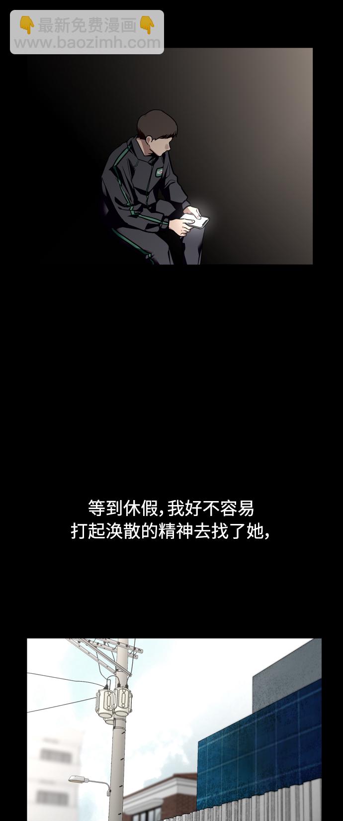 愛上姐姐的理由 - [第107話] 李元俊的酒後真言（終）(1/2) - 5