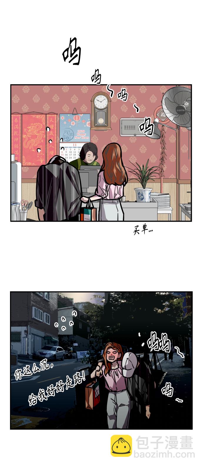 愛上姐姐的理由 - [第107話] 李元俊的酒後真言（終）(2/2) - 1