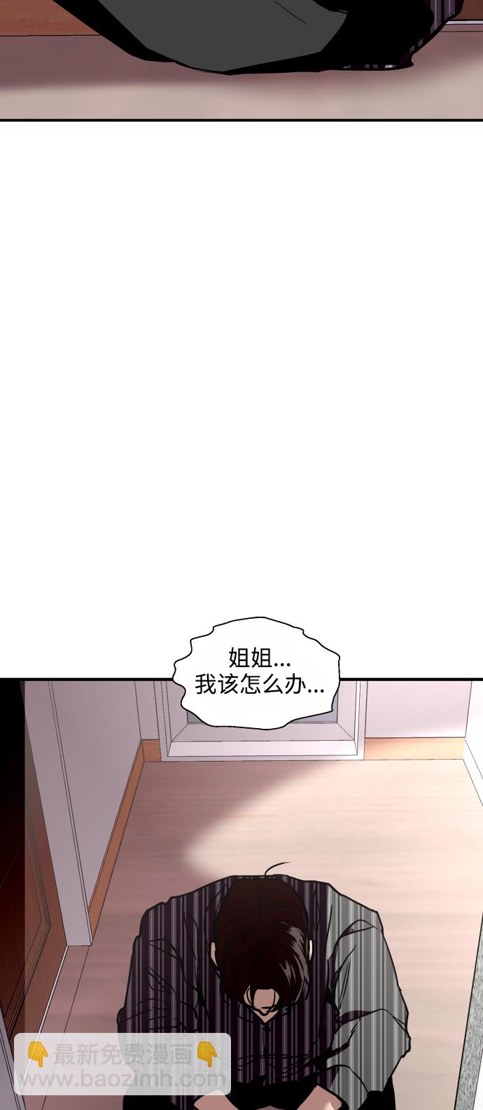 愛上姐姐的理由 - [第107話] 李元俊的酒後真言（終）(2/2) - 1