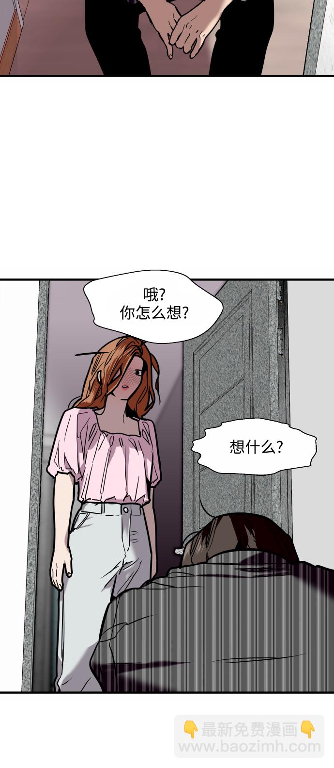 愛上姐姐的理由 - [第107話] 李元俊的酒後真言（終）(2/2) - 2