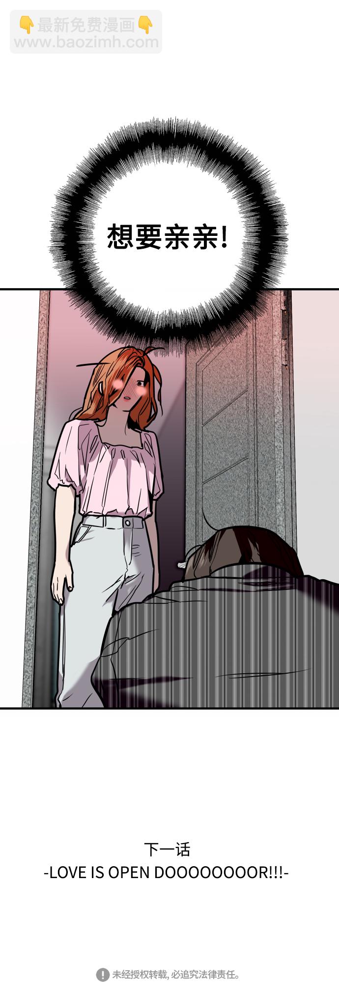 愛上姐姐的理由 - [第107話] 李元俊的酒後真言（終）(2/2) - 1