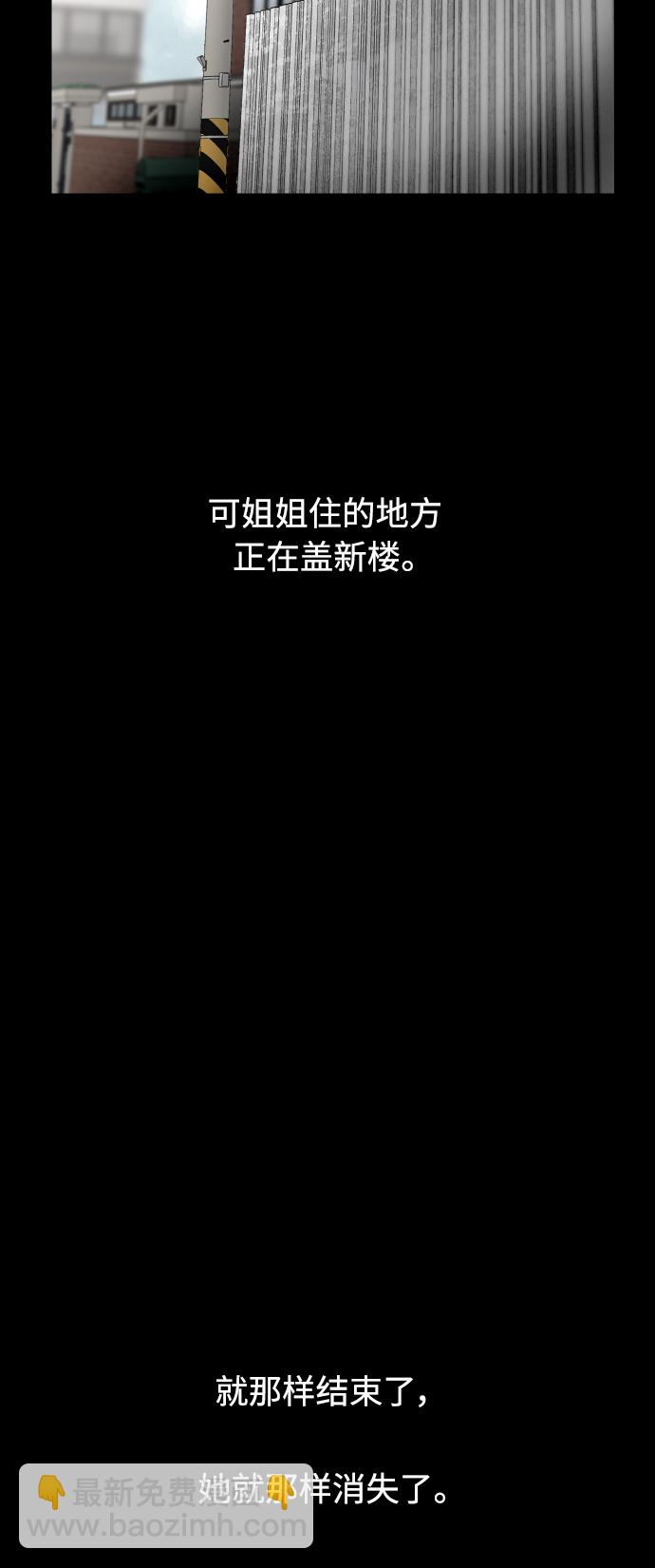 愛上姐姐的理由 - [第107話] 李元俊的酒後真言（終）(1/2) - 6