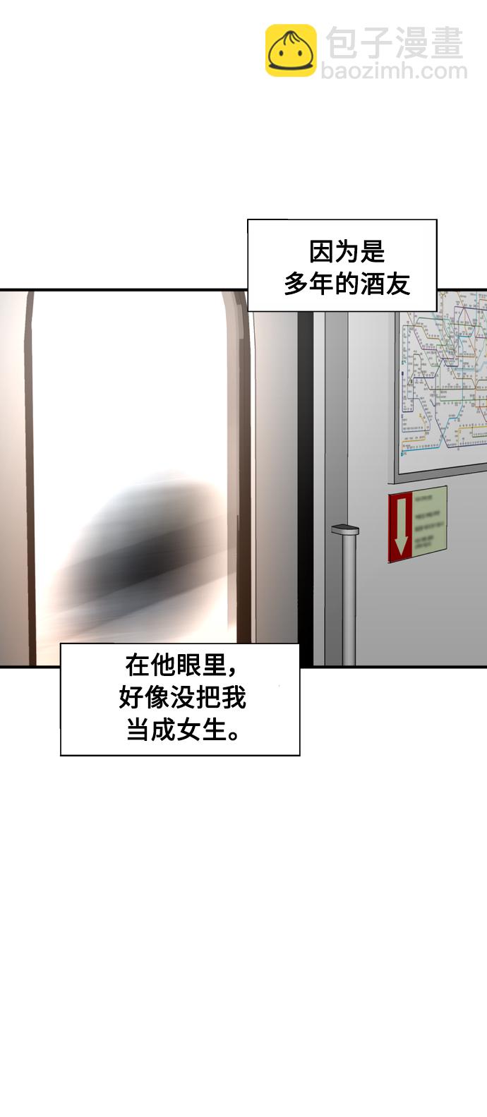 愛上姐姐的理由 - [第109話] 就說TA很喜歡你啊(1/2) - 2